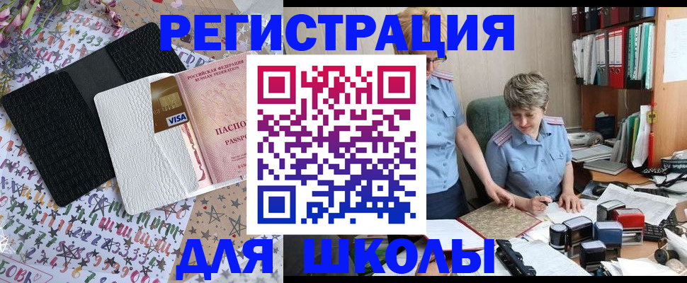 прописка штамп в Лабытнанги