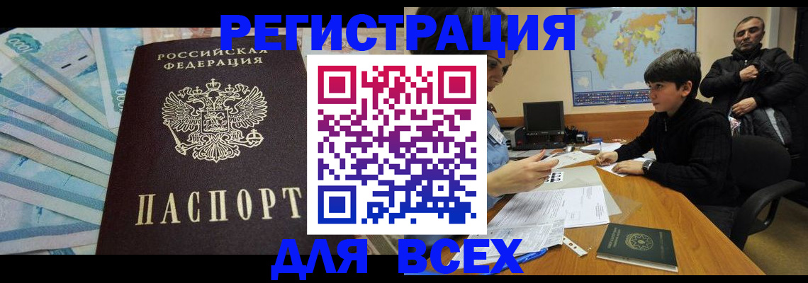 где прописаться в Лабытнанги