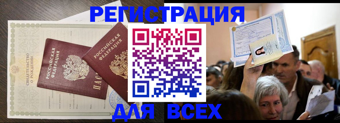 временная регистрация госуслуги в Лабытнанги