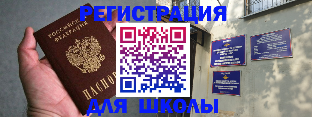 регистрация в Лабытнанги