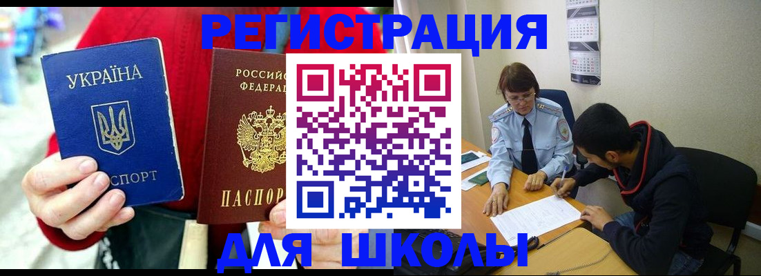 временная регистрация надежно в Лабытнанги